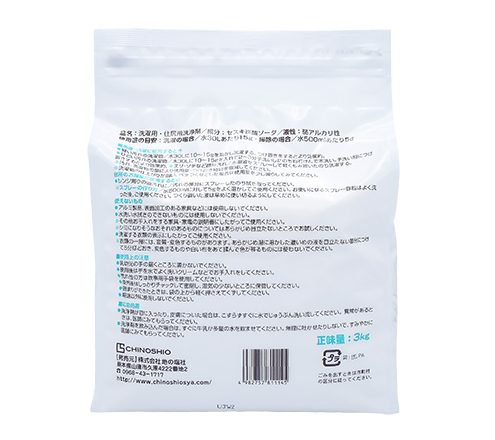 アルカリウォッシュ セスキ炭酸ソーダ 3kg 地の塩社